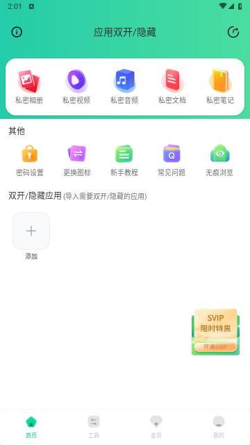 鲁班应用大师最新版