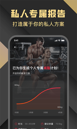 指尖Fit官方版