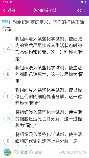 病理学技术中级总题库最新版