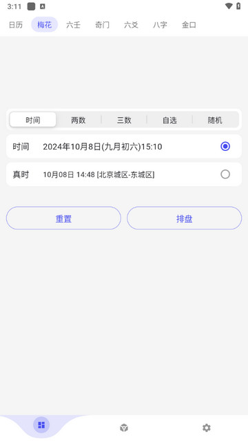 易瑞笔记app