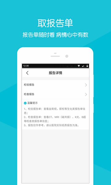 浙大二院官方app