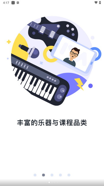 哎呀音乐手机版