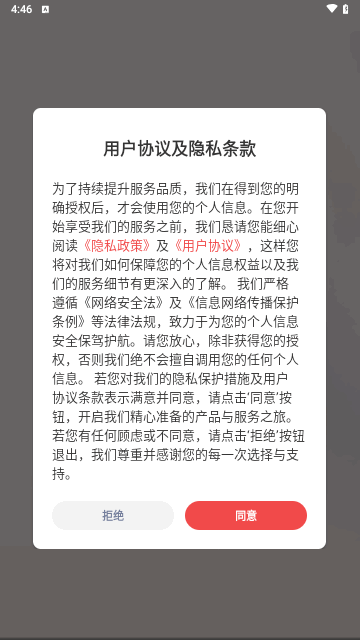 美妙证件照相机官方版