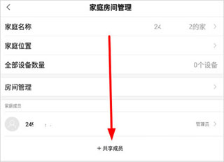 米家监控软件最新版