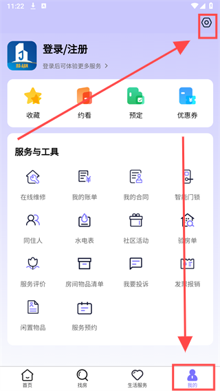 未来寓客户端app