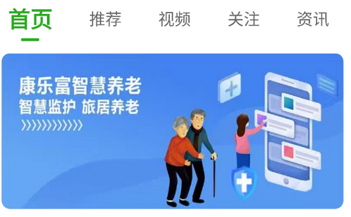 健康管家手机app