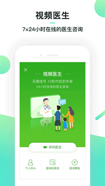 健康管家手机app