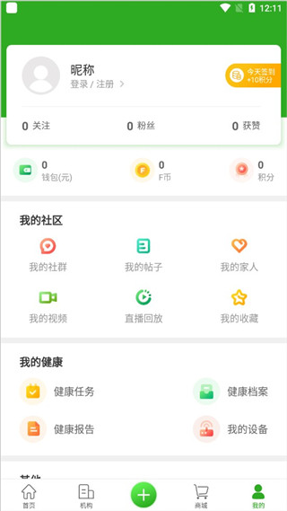 健康管家手机app