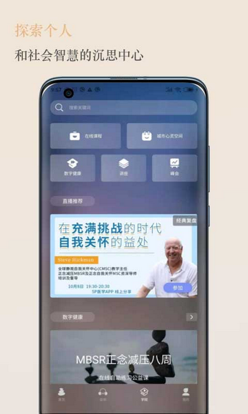 5P医学最新版app