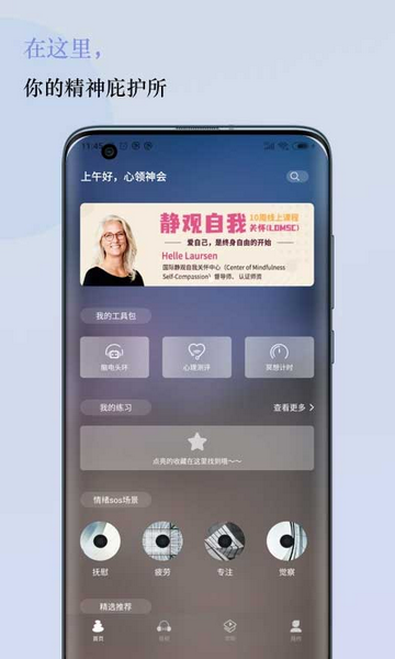 5P医学最新版app