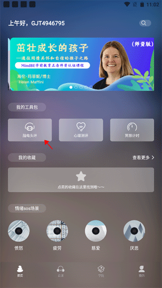 5P医学最新版app