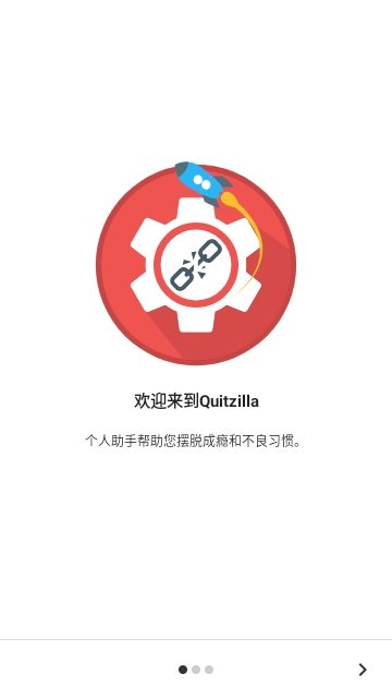 Quitzilla自律养成app