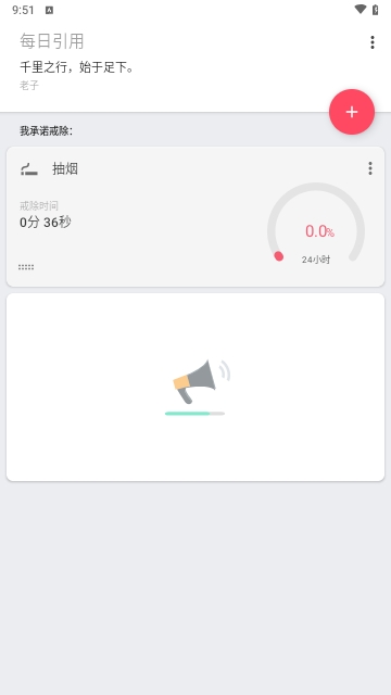 Quitzilla自律养成app