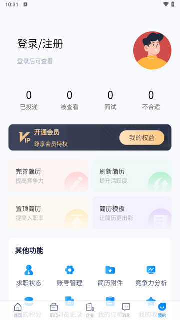 广西人才招聘网