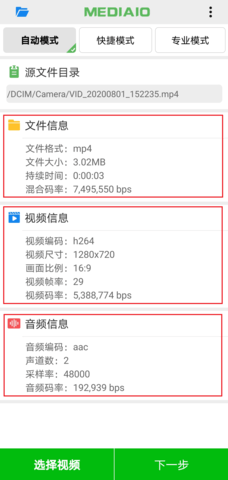 小视频压缩最新版