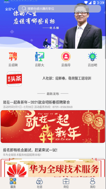 就业吧