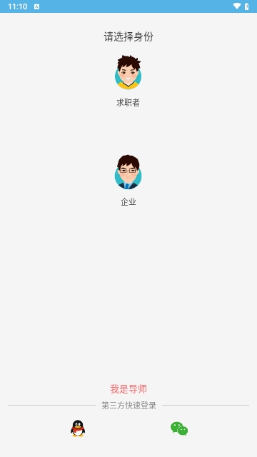 就业吧