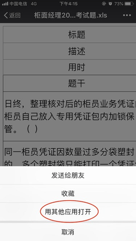 磨题帮官方版