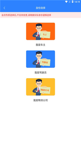 惠龙易通车主版app