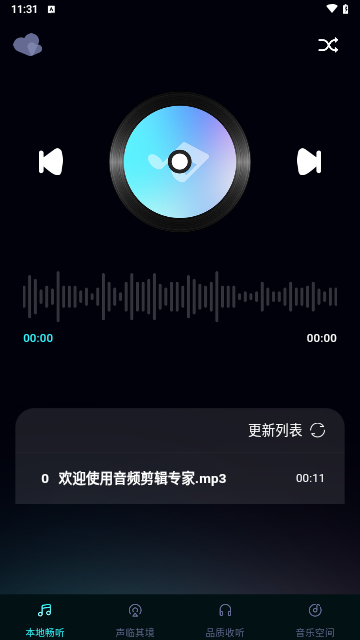 免费音乐大全最新版