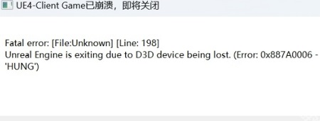 鸣潮ue4clientgame已崩溃如何解决 ue4clientgame已崩溃解决方法