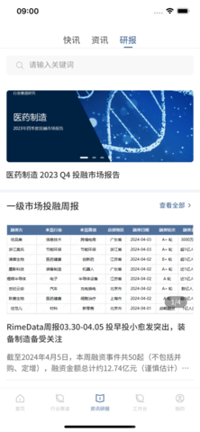 来觅数据2024最新版