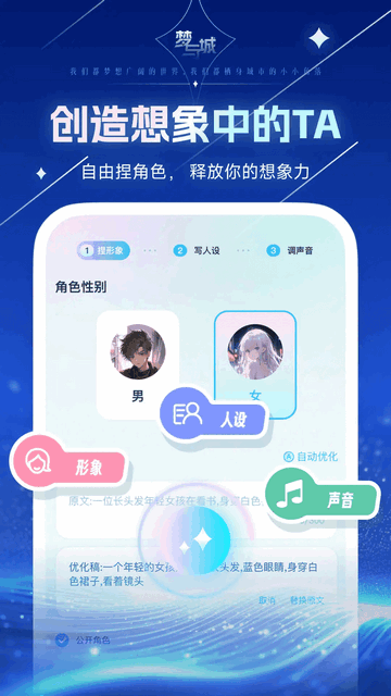 梦与城手机app