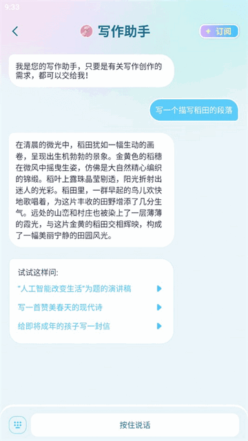 梦与城手机app