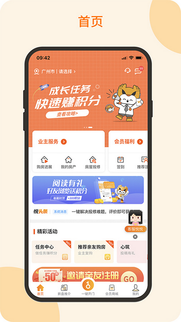 悦秀会手机app