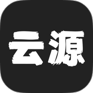 云源社区手机版