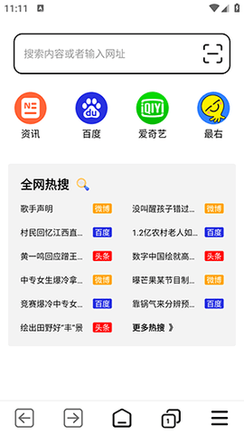 TT浏览器最新版