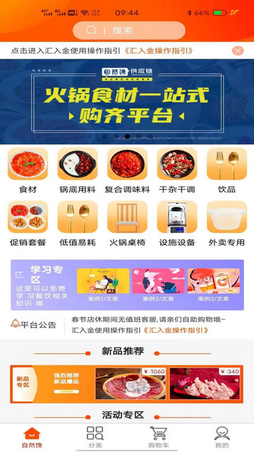 特U选app最新版