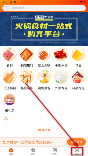 特U选app最新版