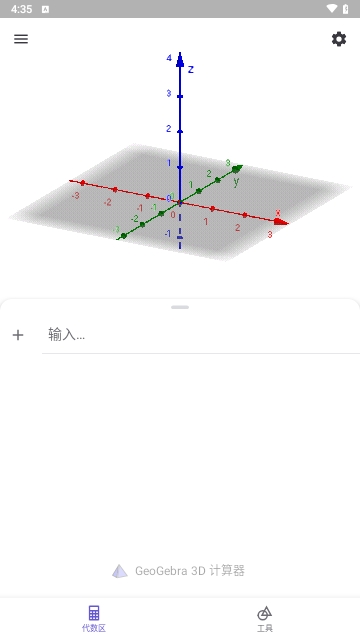 GeoGebra3D