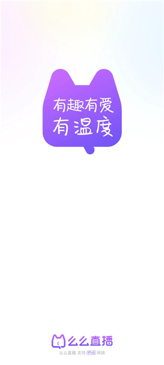 么么直播官方版