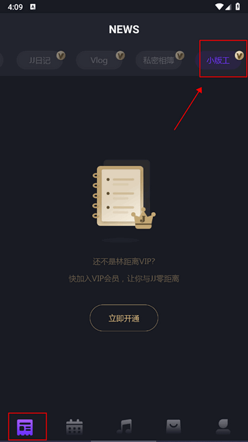 林距离林俊杰粉丝交流站app