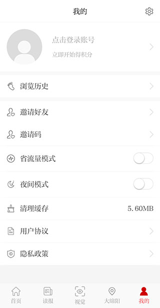 涪江观察官方app