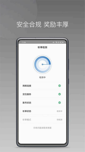 网乐专车出行司机端app