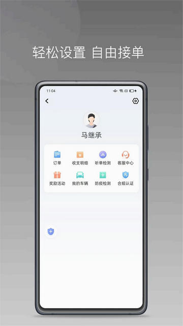 网乐专车出行司机端app