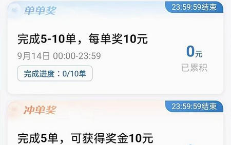 网乐专车出行司机端app