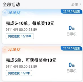 网乐专车出行司机端app