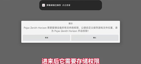 Pojav Zenith Horizon启动器app