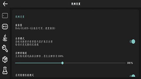 Pojav Zenith Horizon启动器app