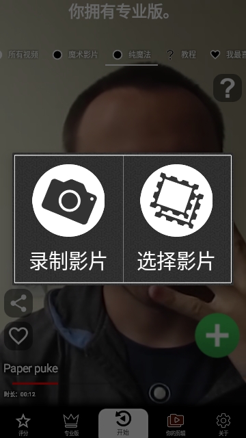 Reverse视频倒放app