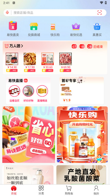 易快app最新版