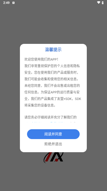 视听练耳手机版