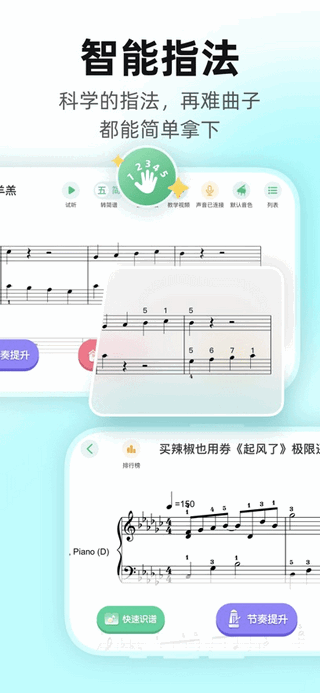 虫虫音乐钢琴谱手机app