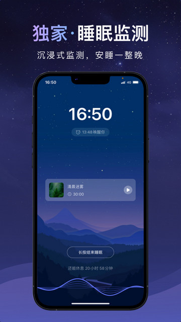 睡眠小乖app