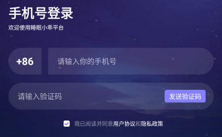 睡眠小乖app