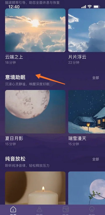 睡眠小乖app